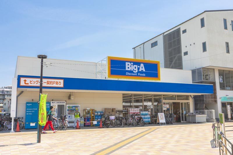 近くに施設あり