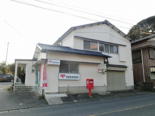 野間簡易郵便局 (921m)
