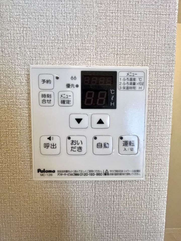 その他
