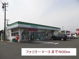 ファミリーマートまで400m
