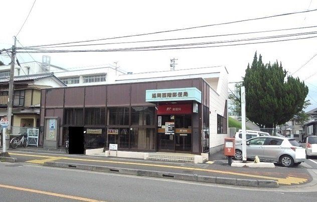 延岡西階郵便局まで1100m