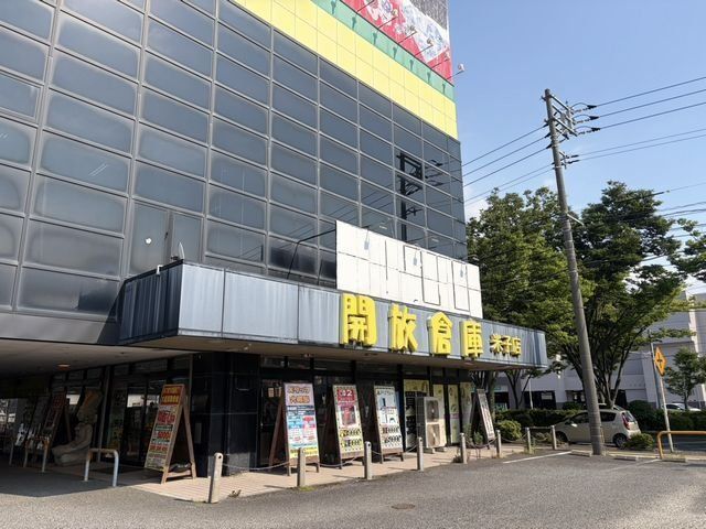 開放倉庫 米子店まで1200m