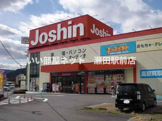 ジョーシン西大津店まで1200m