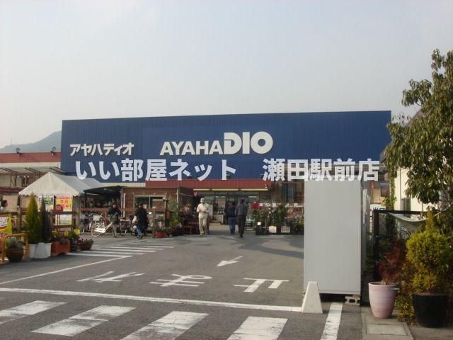 アヤハディオまで450m