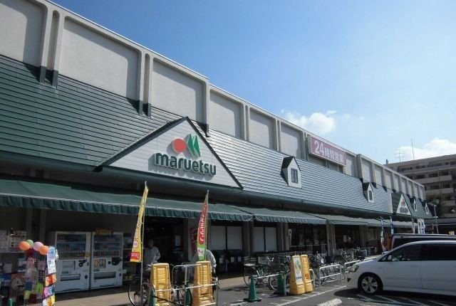 マルエツ東習志野店まで950m