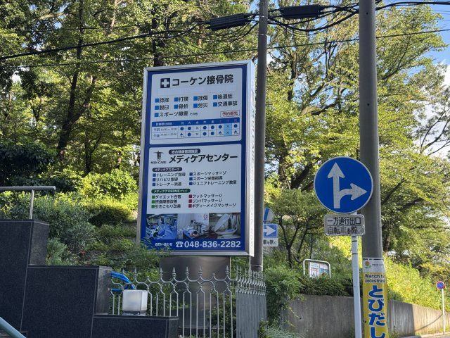 近くに施設あり