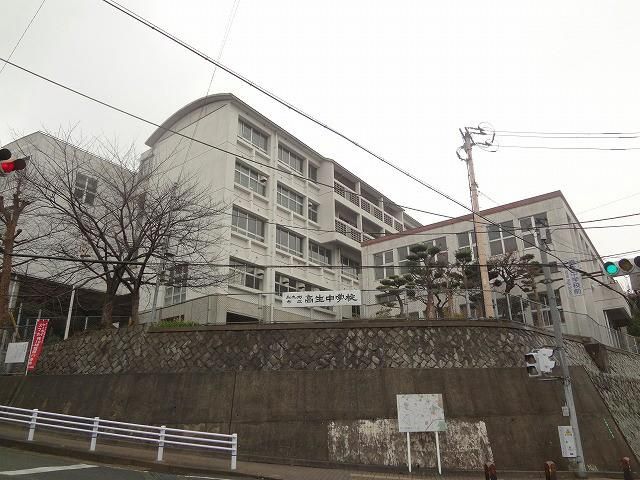 高生中学校(660m)
