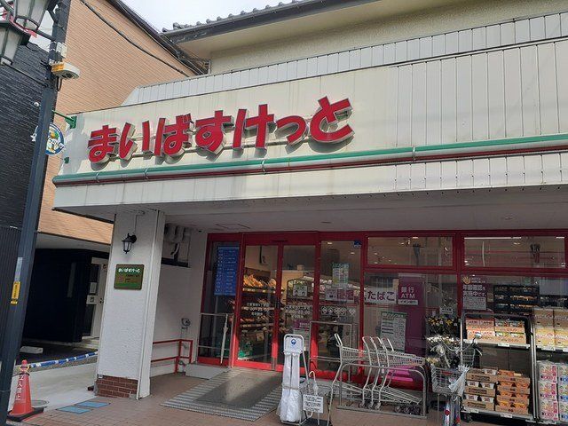 マイバスケットまで178m