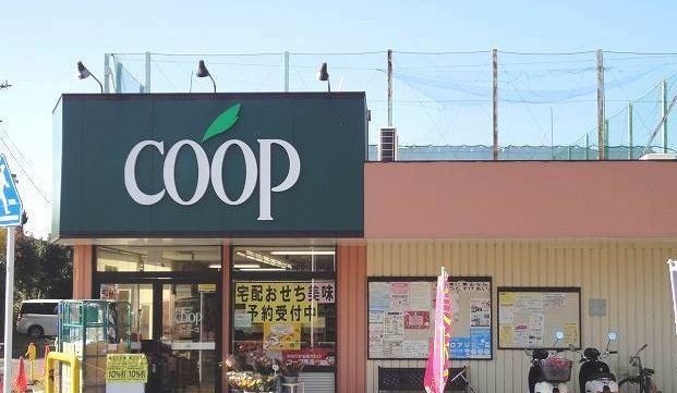ユーコープ 桜山店まで165m
