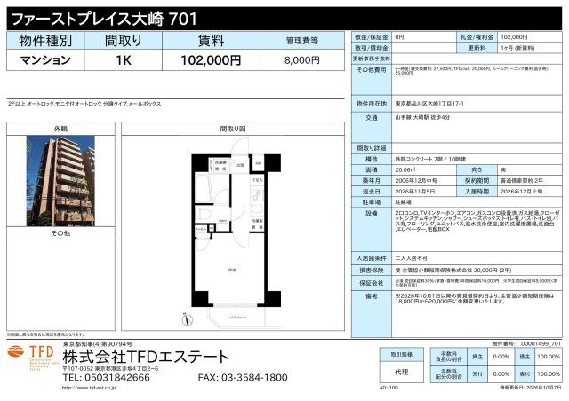 その他