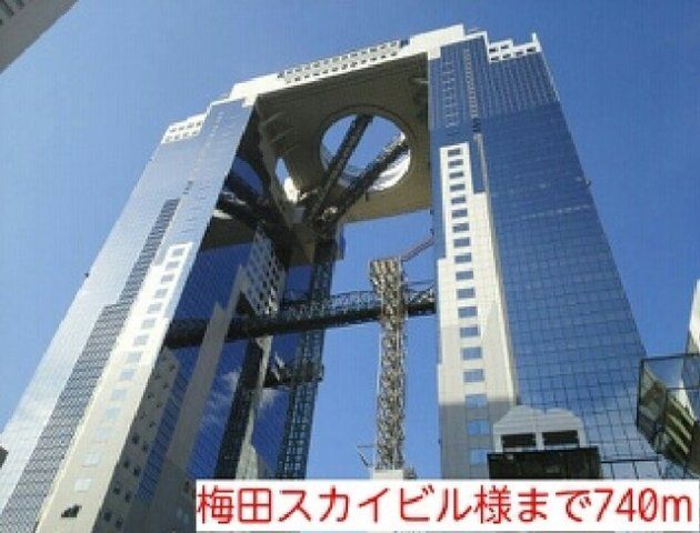 梅田スカイビル様まで740m