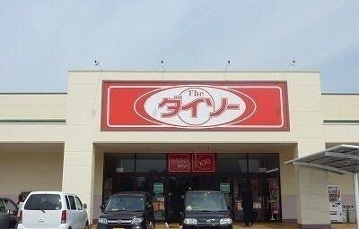 その他「ダイソー西友松長店まで1100m」