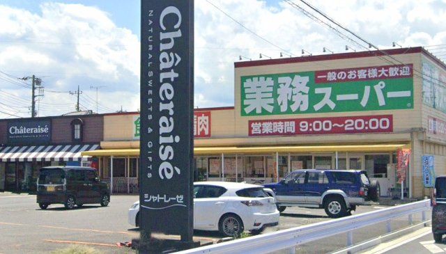 近くに施設あり