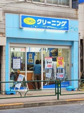 ポニークリーニング高田馬場4丁まで283m