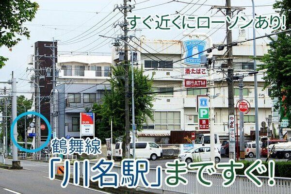 近くに施設あり