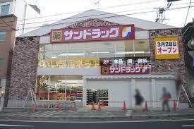 サンドラッグ石山駅前店（ドラッグストア）まで359m
