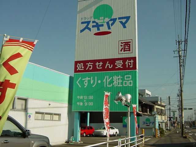 近くに施設あり