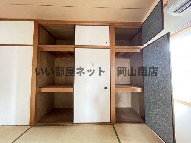 収納