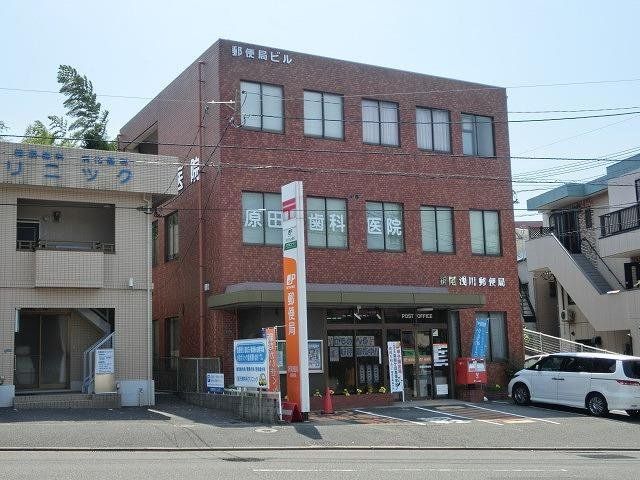 折尾浅川郵便局(1230m)