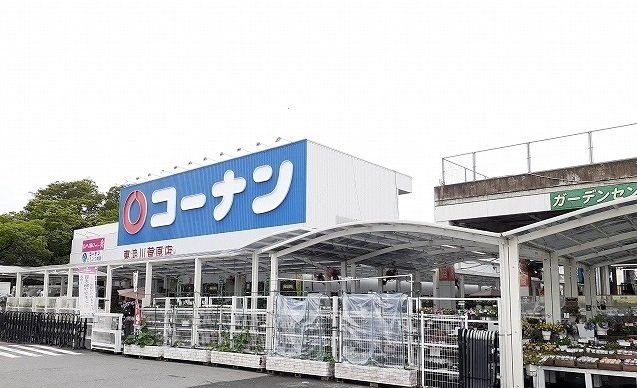 コーナン様まで190m