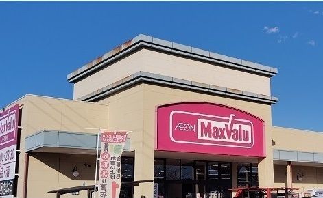 その他「マックスバリュ函南大土肥店まで1500m」