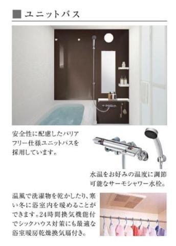 バスルーム