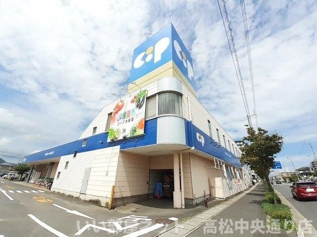 コープさんまで300m