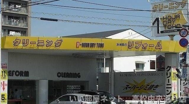 トーホークリーニングさんまで650m
