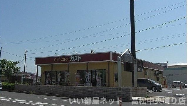 ガストさんまで700m