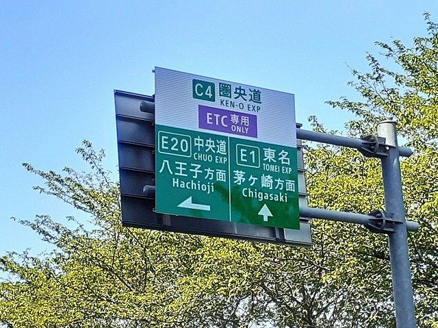厚木PA スマートICまで2100m
