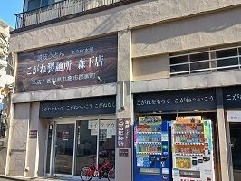 近くに施設あり