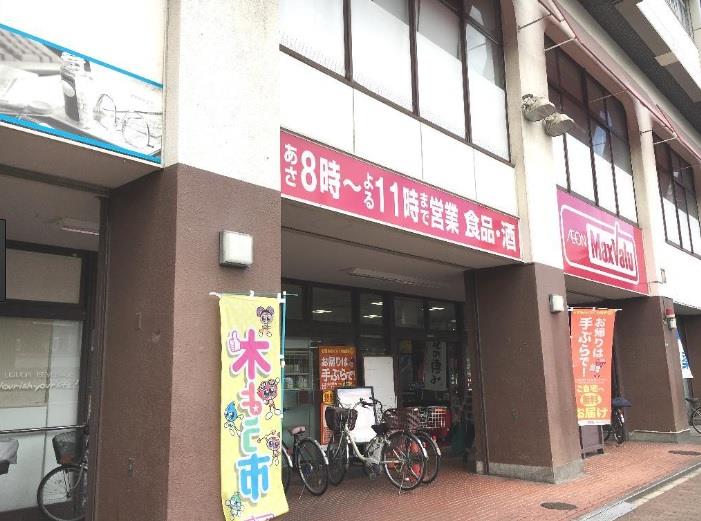 マックスバリュ三萩野店(750m)