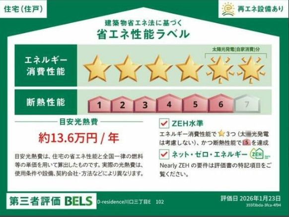 近くに施設あり