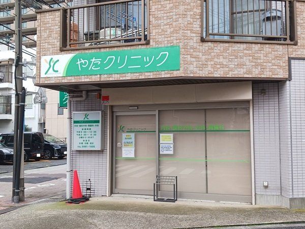 やたクリニックまで120m