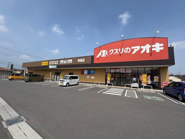近くに施設あり