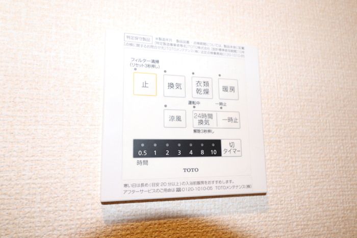 バスルーム