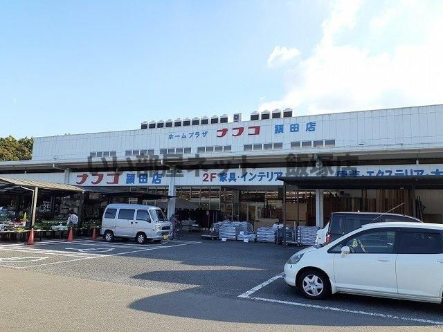ナフコまで1900m