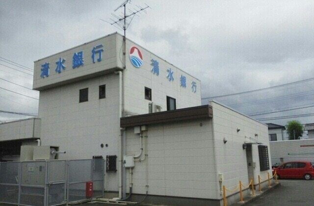その他「清水銀行松本支店まで850m」