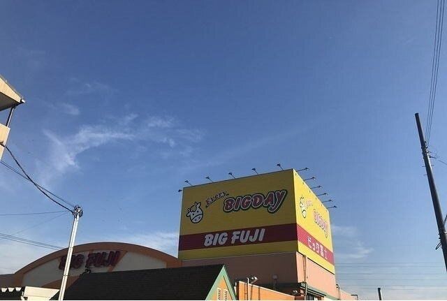 その他「エブリィビッグデー三島南店まで1800m」