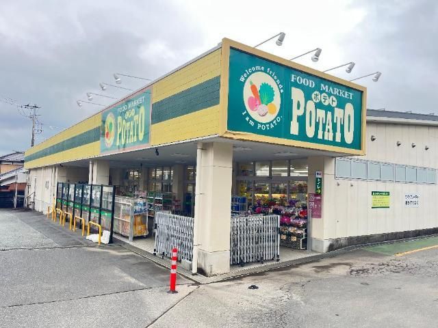 その他「ポテト粟倉店まで953m」