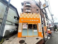 エミーナヒルズの外観画像