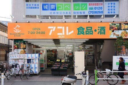 近くに施設あり