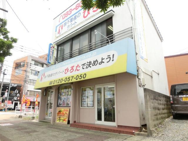 不動産のデパートひろた(900m)