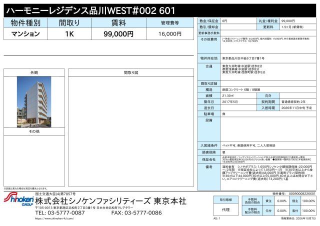 その他