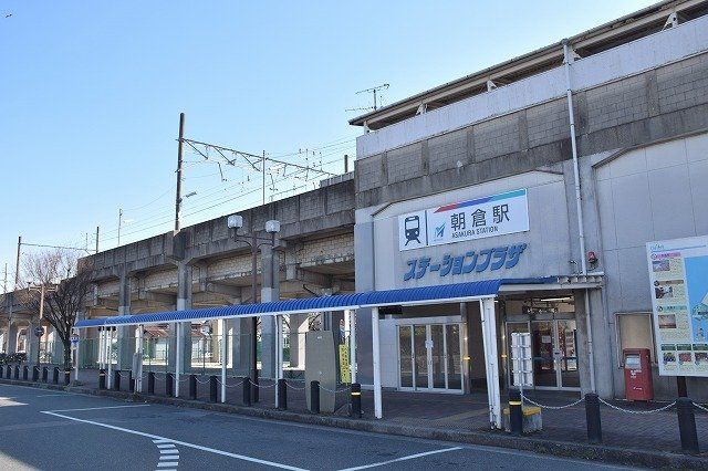 名鉄常滑線 朝倉駅まで900m