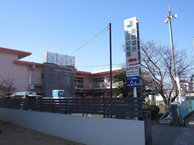 上成幼稚園まで600m