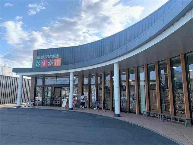 JA直売所さすが市まで800m