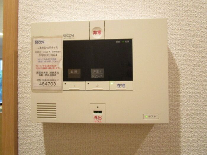 セキュリティ