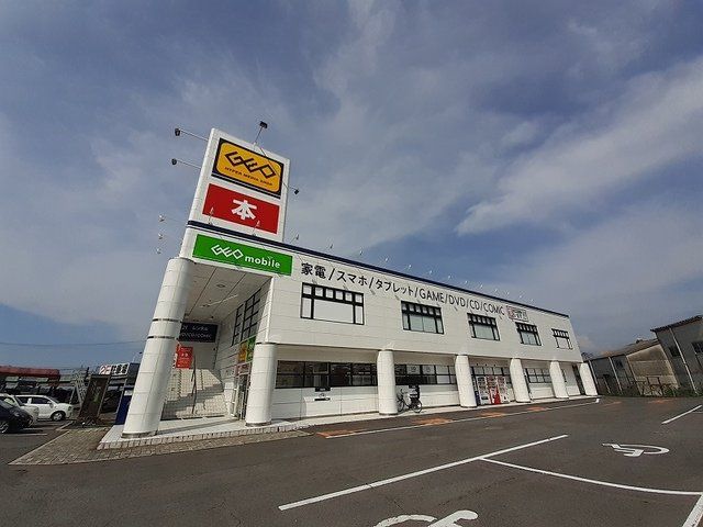 ゲオまで1500m