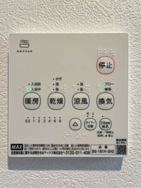 バスルーム